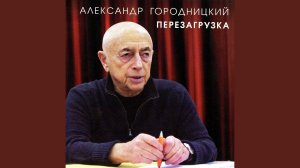 Не спешите, девочки