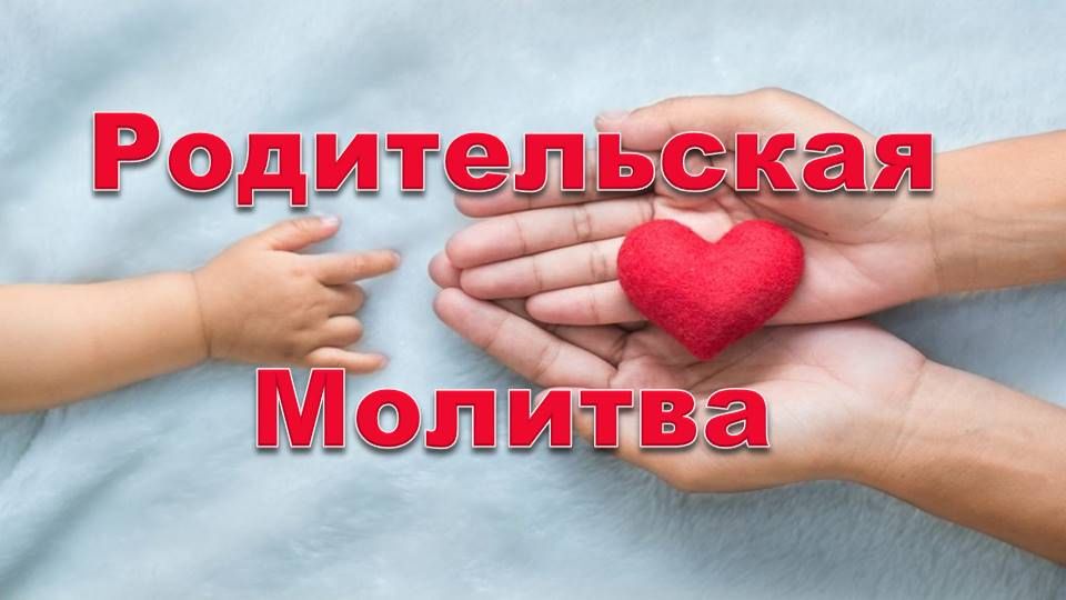 О твоей силе & Практика для родителей 05.07.2026 #практическаяПсихология #семья #любовь