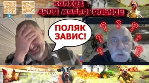 Купи мазь «Звёздочка»! Поляк в чат рулетке не смог ответить на простой вопрос