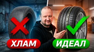 Покупка б/у шин - важный лайфхак