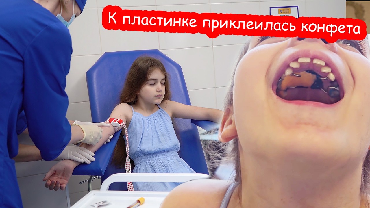 VLOG Как Алиса сдает кровь. Ищем очки и кроксы. Алиса завела канал