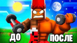 Мой Друг Стал КАЧКОМ За 24 ЧАСА в Роблокс! Roblox - (ВЛАДУС ИГРАЕТ) #Роблокс #Roblox
