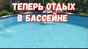297🏡Дождь нам в помощь/Подготовили грядку/Обрезала розы/Скиммер для бассейна