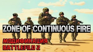 Battlefield 2 Zone of Condition Fire.