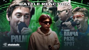 Стрим PALMDROPOV vs САША ПАНЧА х РАЗЕ x ЭРОТ и RE-PAC vs DIBUR меня завут Тимур