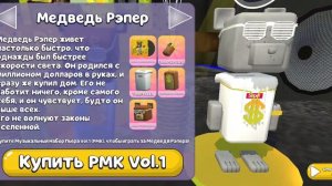 сбор всех музык из супер из Super Bear Adventure