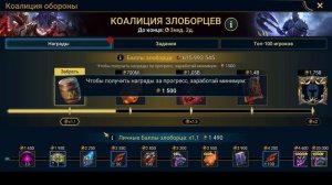 Raid Shadow Legends 2026 аккаунт с нуля. День 73й. Квесты Арбы, мы всё ближе к финишу