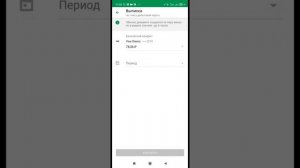 Как создать Выписки по Банковской карте в мобильном приложении Сбербанк