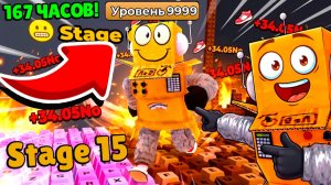 НЕ ЗАХОДИЛ 167 ЧАСОВ! ПРОКАЧАЛ МАКСИМАЛЬНЫЙ УРОВЕНЬ и ВСЕ ЭТАПЫ в +1 KEYBOARD ESCAPE В РОБЛОКС!