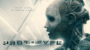 Прототип (2022) / Опытный образец / Prototype