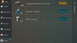 ВЗЛОМ 1.5.6! БЕСПЛАТНЫЙ КРАФТ! ПРИБАВЛЕНИЕ МОНЕТ! БЕЗ РУТ ПРАВ! | Last Day on Earth: Survival