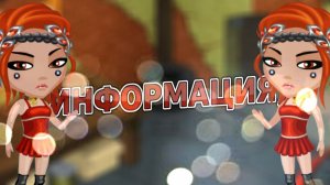 ИНФОРМАЦИЯ)0)|МЕНЯ ЗАТОПТАЛИ?!|НАРКОМАНИИЯЯЯЯЯ)