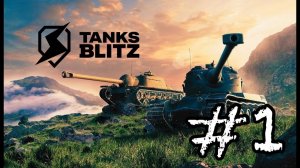 СТРИМ ПО World of Tanks Blitz! Прохождение #1 - World of Tanks Blitz!