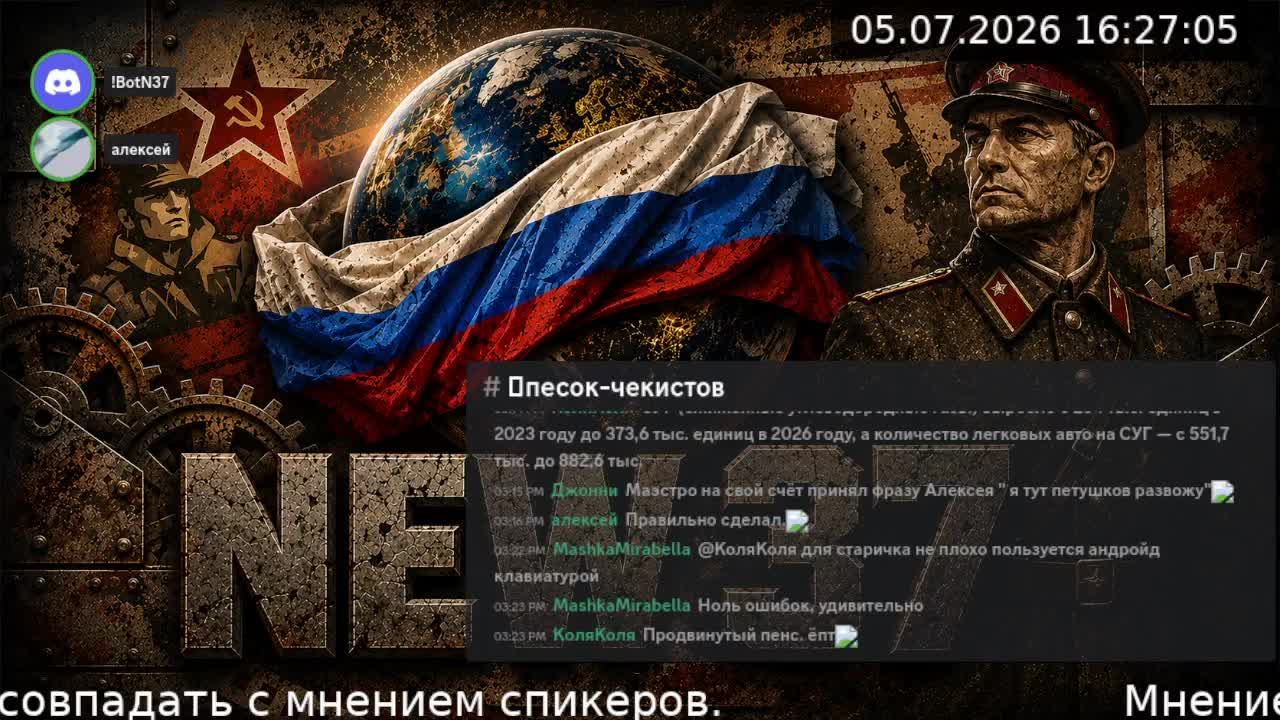LIVE: NEW 37 смотреть онлайн