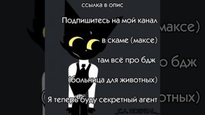 Топ сикрит | Я ЧЕЧЕВИЧ АГЕНТ | :D