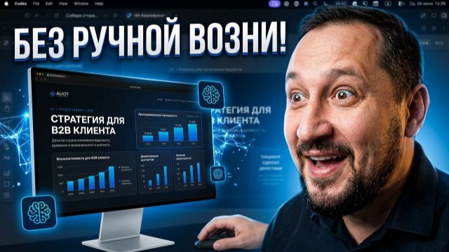 ИИ-инструменты для бизнеса