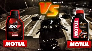 Битва масел. 300v vs 7100. Отзыв о MOTUL