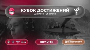 Кубок Достижений. Квалификация #1 / #QUAZARGG / 05.07 / #миртанков #танки #Стрим / JUMPERRR