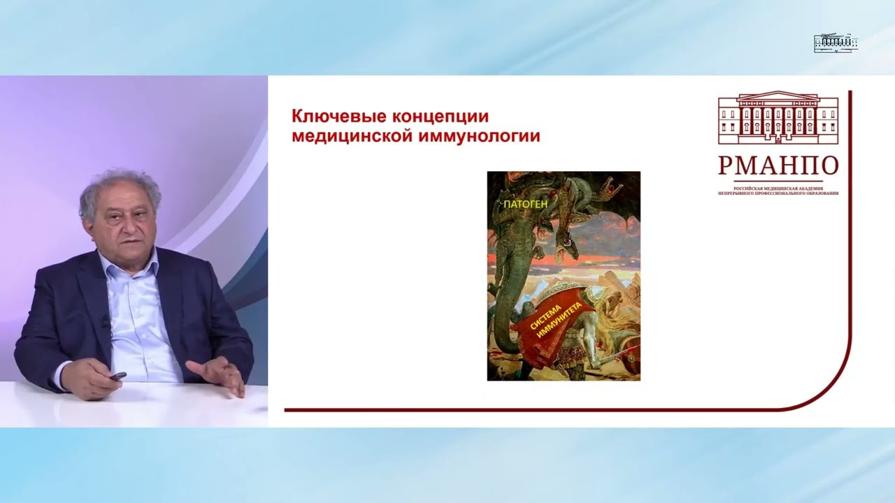Ключевые концепции медицинской иммунологии. Гариб Ф.Ю. смотреть онлайн