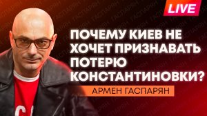 Пашинян едет в Екатеринбург, президент Латвии готовится к войне с Россией, ТЦК идёт на крайние меры