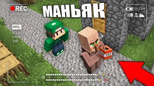 Я ПРОСЛЕДИЛ ЗА ЭТИМ ЖИТЕЛЕМ И УЗНАЛ СТРАШНУЮ ТАЙНУ В МАЙНКРАФТ | Риколит Minecraft
