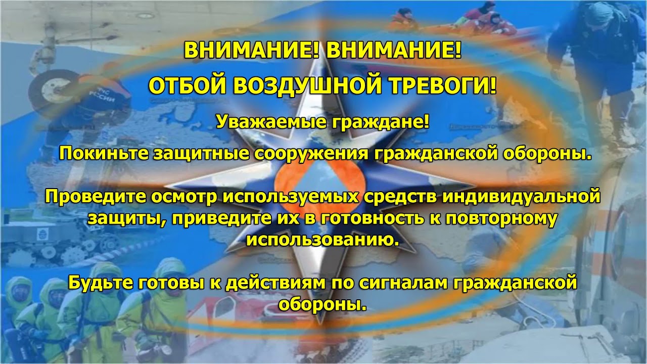 № 6 Отбой воздушной тревоги смотреть онлайн
