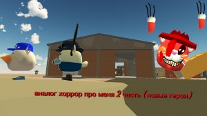 аналог хоррор про меня 2 часть (новые герои)