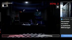 Часть2 фнаф пародии на Яндекс играх
