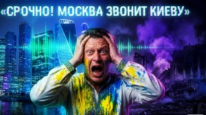 ЧАПЛЫГ:СРОЧНО | Зеленскому👺 ПОЗВОНИЛИ из Москвы |  ПРОЕКТ ЧЕРНАЯ осень |  ТАЙНОЕ РЕШЕНИЕ по Украине