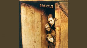 Любовь под душем (1990)