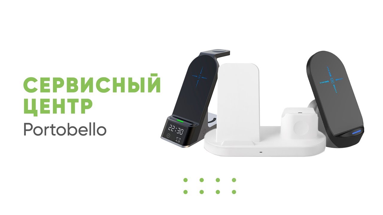 Проводим тест станций для беспроводной зарядки от Portobello⚡ смотреть онлайн