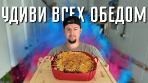 Это блюдо съедают в один миг ｜ Семья будет довольна!
