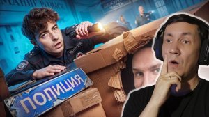Прятки в Заброшенном Полицейском Участке Егор Шкред I РЕАКЦИЯ НА ДИМУ МАСЛЕННИКОВА