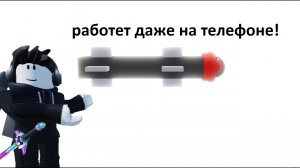 как сделать управляемые ракеты в build a boat