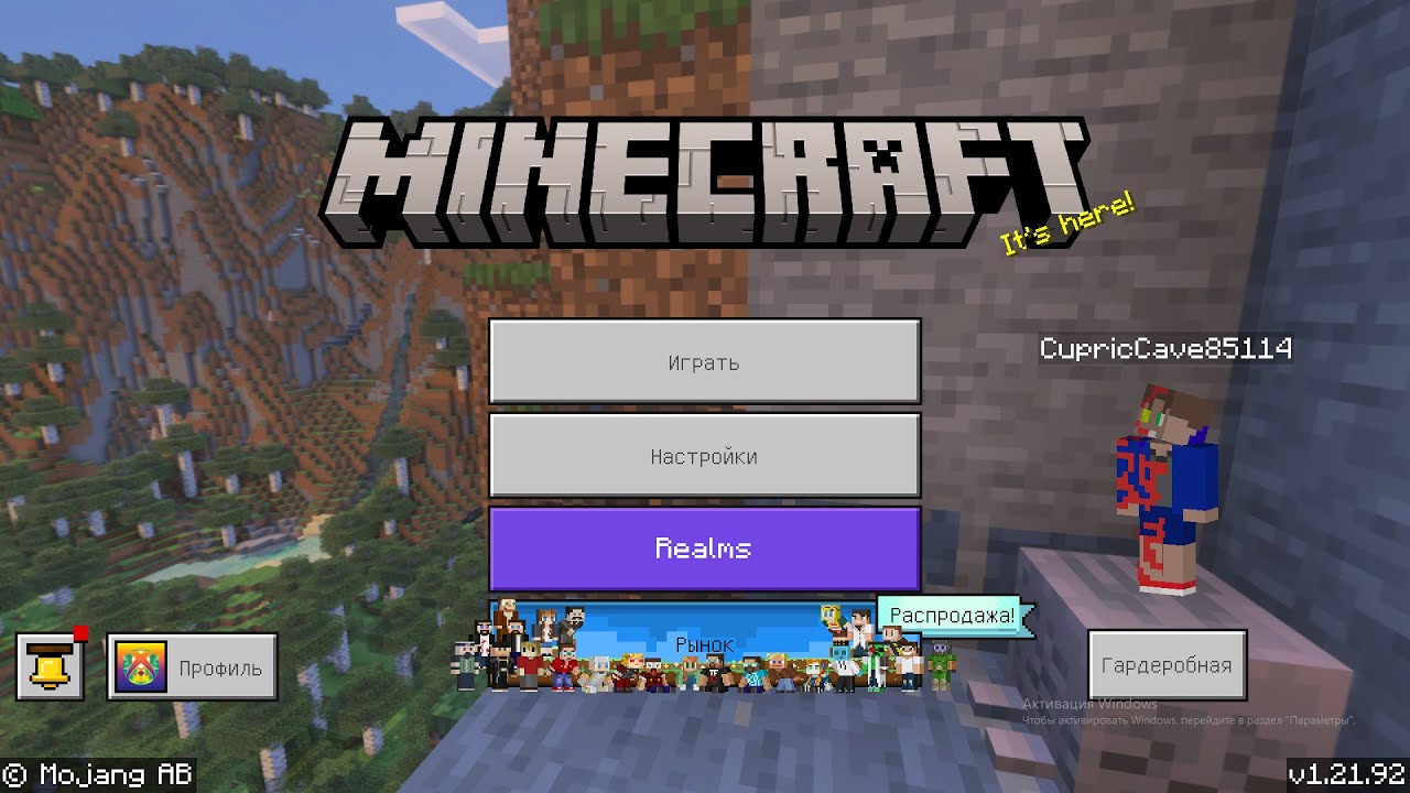 Как установить Minecraft Bedrock на ПК?