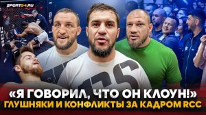 БЕЛАЗ vs ШТЫРКОВ НА ГОЛЫХ КУЛАКАХ / Вызов НЕЙТУ ДИАЗУ, нокауты, поддержка ПЕТРА ЯНА / За кадром RCC