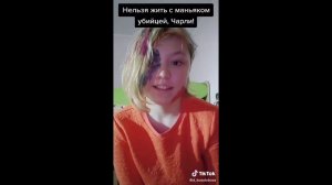 Косплей 13 карт (TIK TOK)