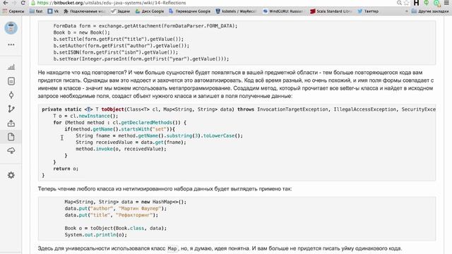 Java Hard Web 6.1 Рефлексия и аннотации в Java и Spring смотреть онлайн