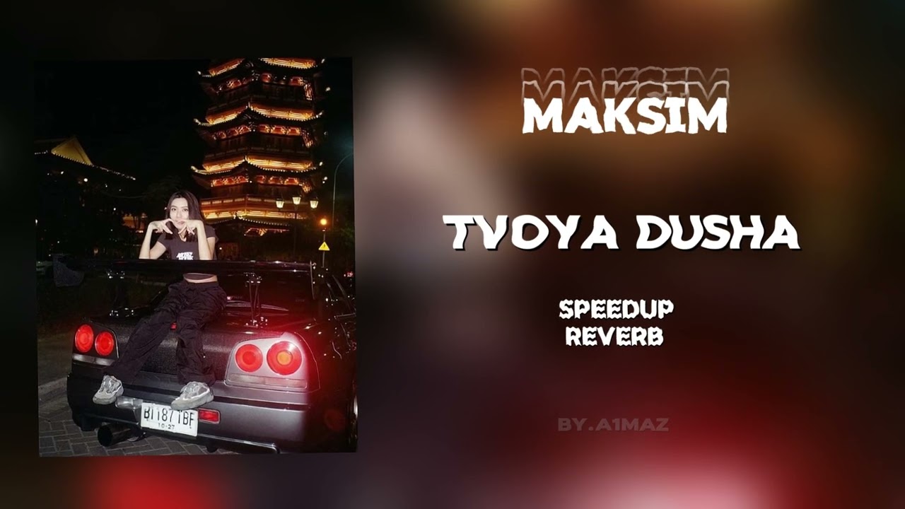 МакSим - Твоя душа/Трудный возраст (SPEEDUP & REVERB) смотреть онлайн
