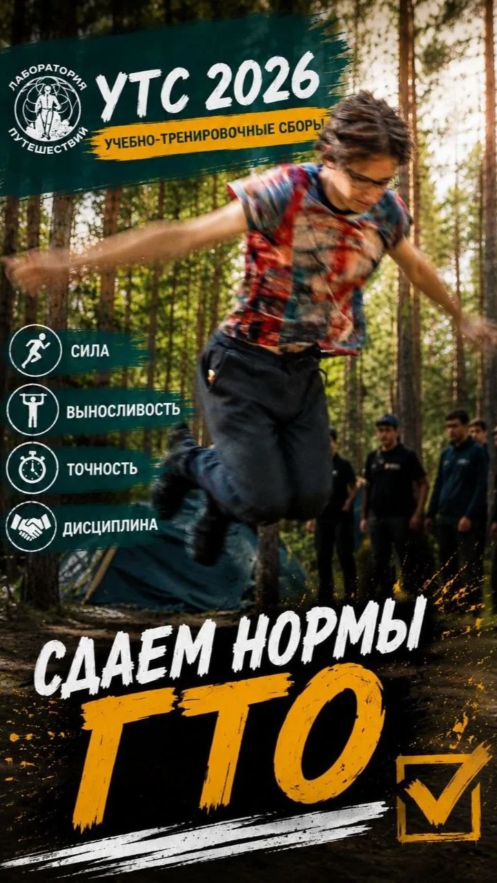День четвертый! Нормы ГТО!