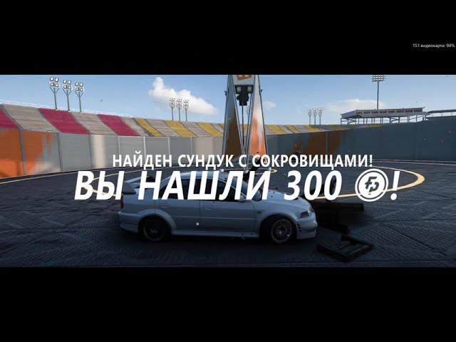 Forza Horizon 5 \ 30 тысяч - цена... Охота за сокровищами. смотреть онлайн