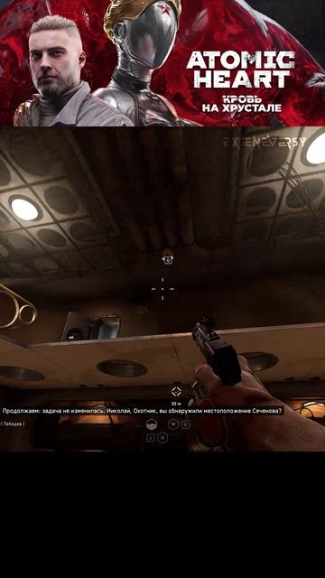 ATOMIC heart часть 120