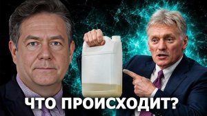 Николай Платошкин о заявлении Пескова про дефицит бензина