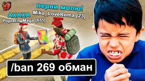КИДАЛА ЗАПЛАКАЛ, КОГДА ЕГО ЗАБАНИЛИ на БЛЕК РАША! ОХОТА на КИДАЛ BLACK RUSSIA