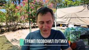 Трамп позвонил Путину  СВО это уже полноценная вой