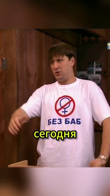 Собрание общества без баб🚹 смотреть онлайн