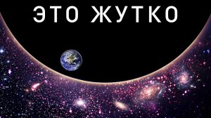 Учёные: Земля входит в область космоса, которую мы ещё не видели
