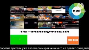 взлом телеканал мир [ФЕЙК] 04.07.2026