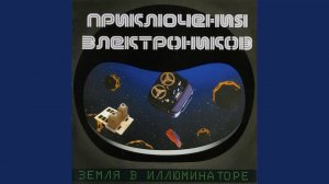 Синий иней