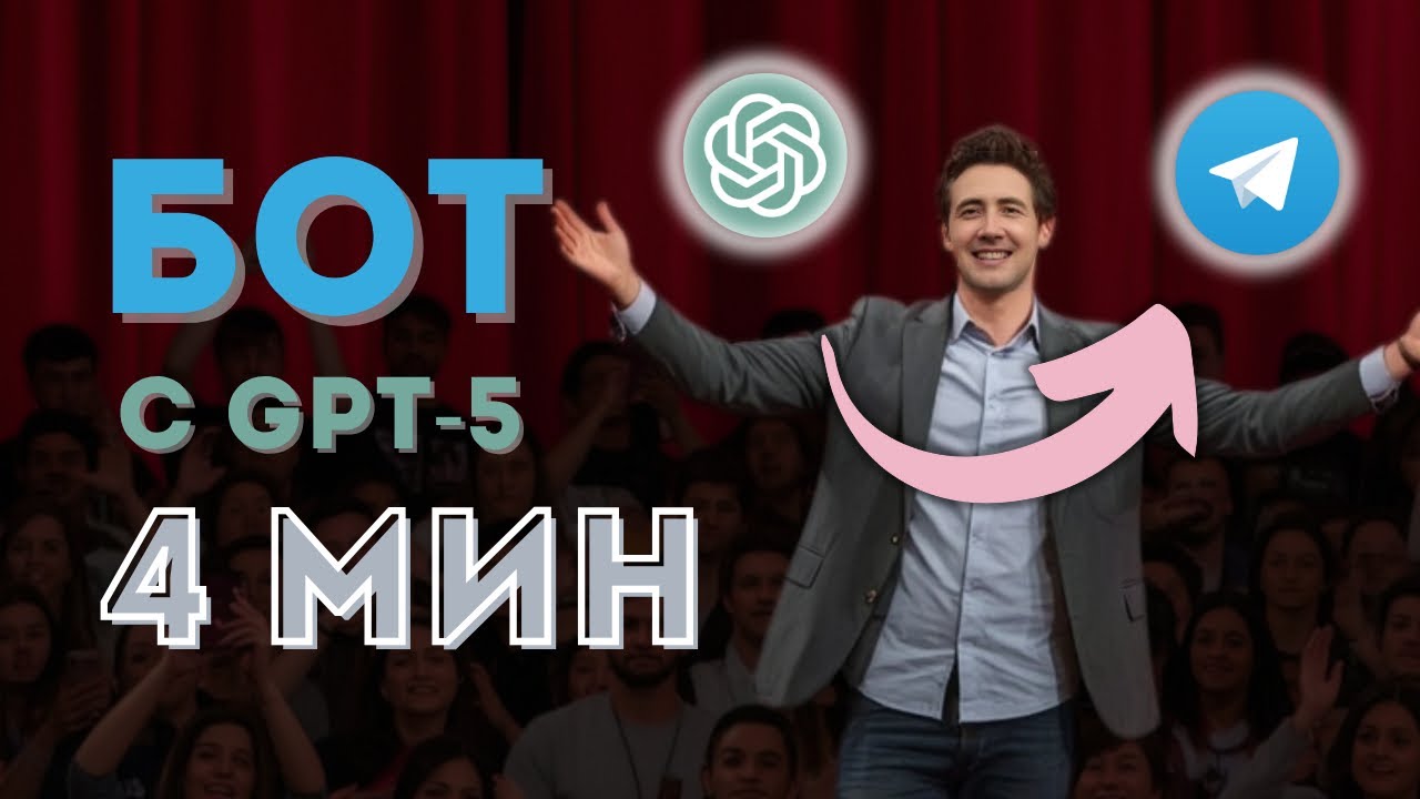 ТЕЛЕГРАМ БОТ ЗАПИСЫВАЕТ НА ВЕБИНАР И СКИДЫВАЕТ ССЫЛКУ ДЛЯ ОПЛАТЫ, СОЗДАЛ ЗА 4 МИНУТЫ смотреть онлайн